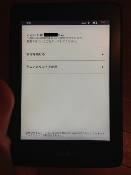 Kindle Paperwhiteを触ってみる