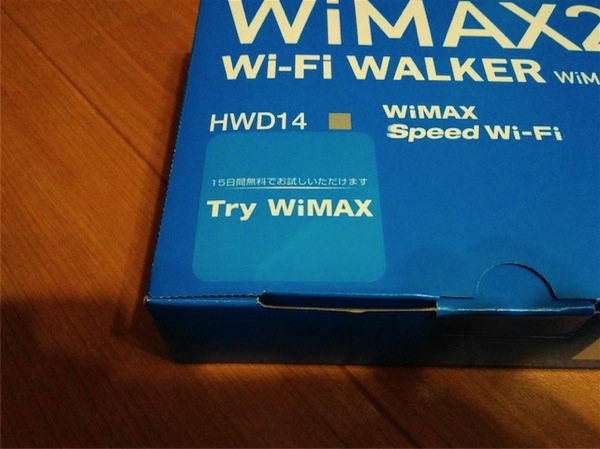 Try Wimaxキットを開封