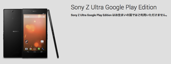 Sony Z Ultra