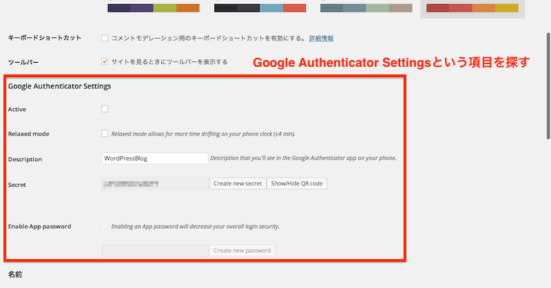 Google Authenticator Settings