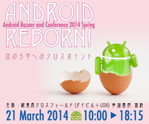 Android Bazaar and Conference