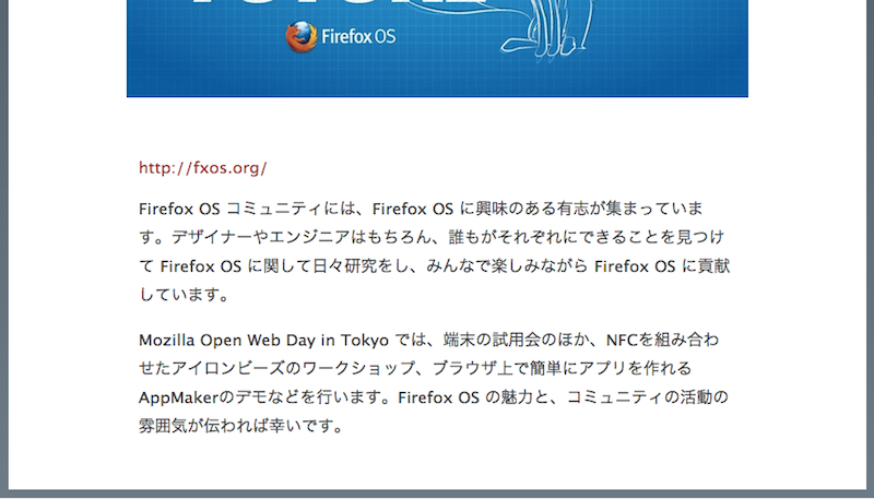 Mozilla Open Web Day in Tokyoの展示ブース