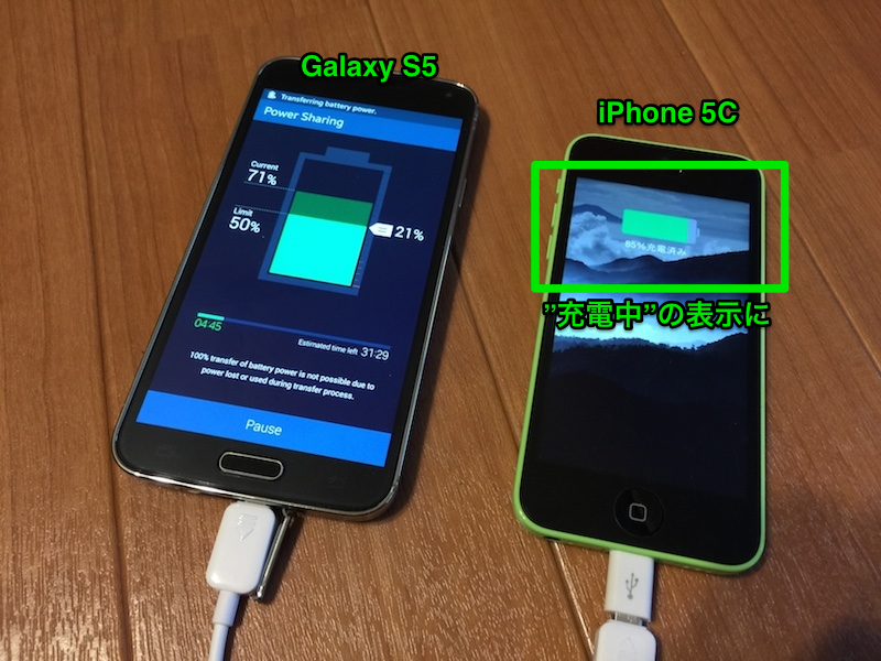 iPhone 5C で Power Sharing Cable を試す