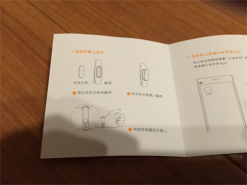 MiBandの説明書は全て中国語表記