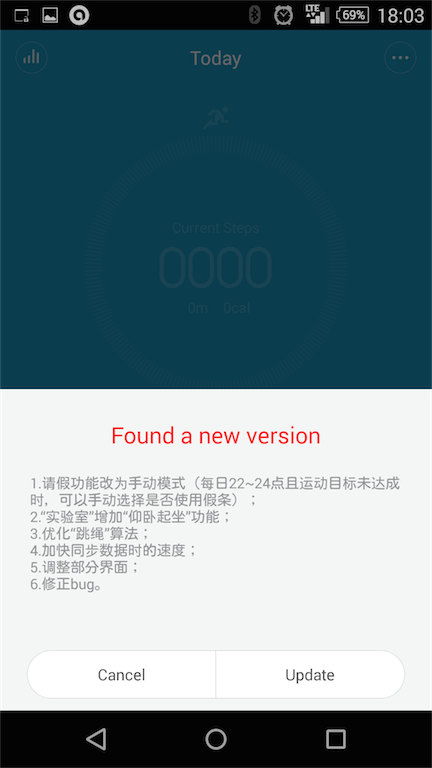 アップデートの内容説明。やはり中国語表記で読めません。