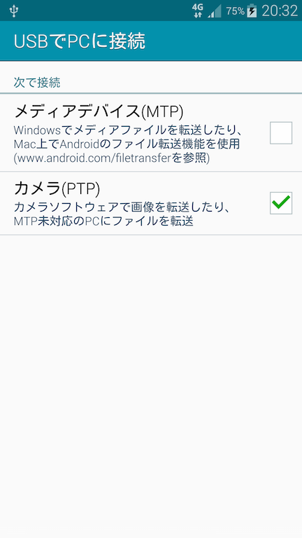 Galaxy Note 4を日本語化する方法