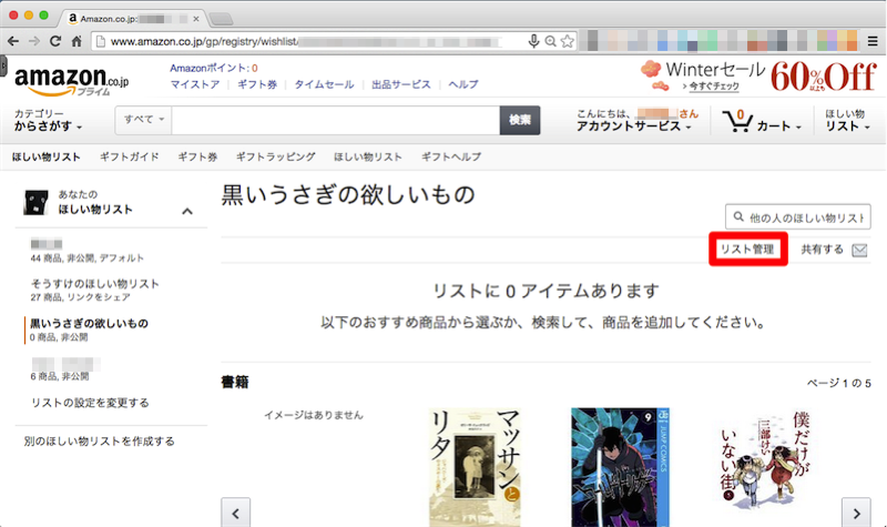 amazon ほしい 物 リスト url