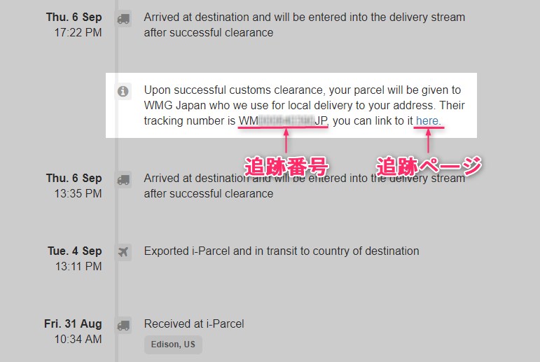 i-parcelの荷物を追跡する方法