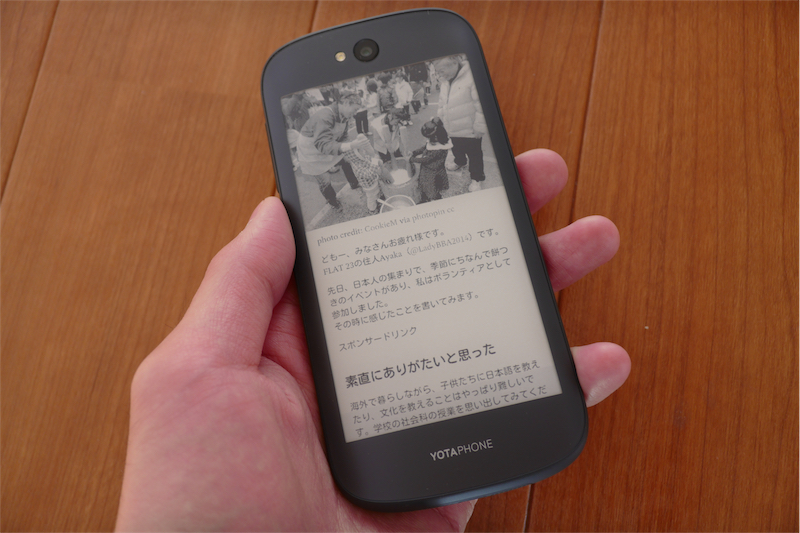 Yotaphone 2の楽しみをレビュー ミラーリング機能で背面ディスプレイでの日本語入力にも対応 そうすけブログ Com