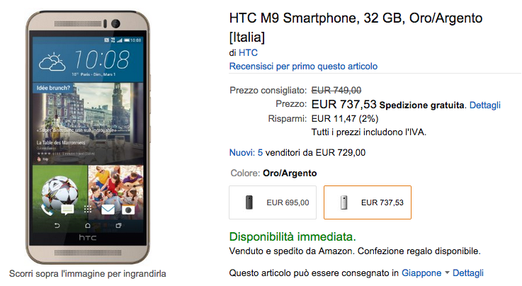 HTC One M9の価格情報