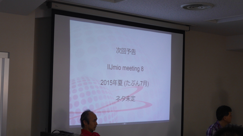 IIJmio meeting 7 大阪会場