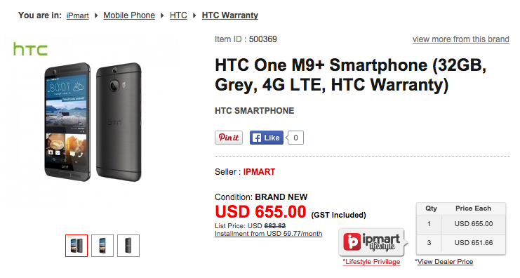 HTC One M9+がiPmartで発売開始