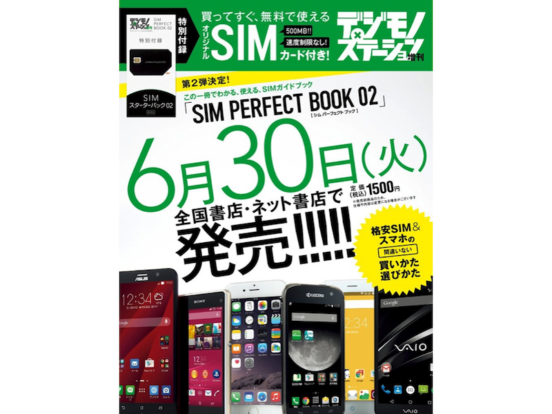 SIM PERFECT BOOK 02
