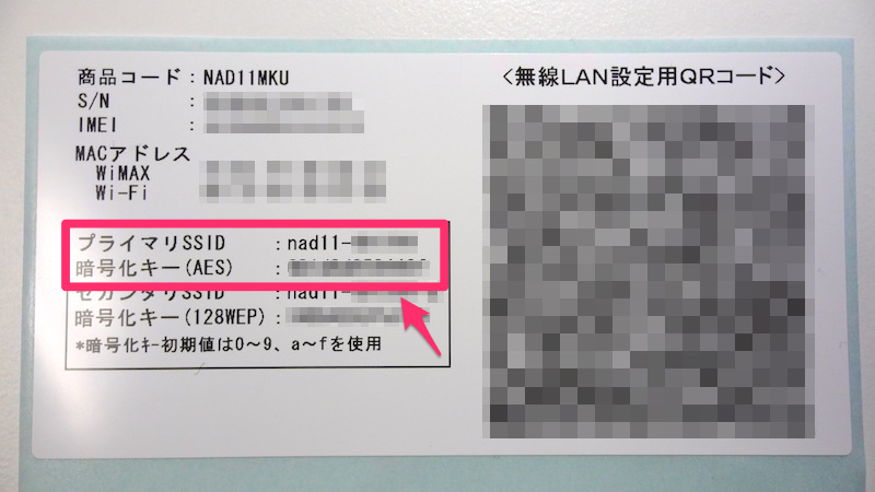 備忘録 Wimax2 ルーター Nad11 初期設定 Ssidやパスワードの変更手順など そうすけブログ Com