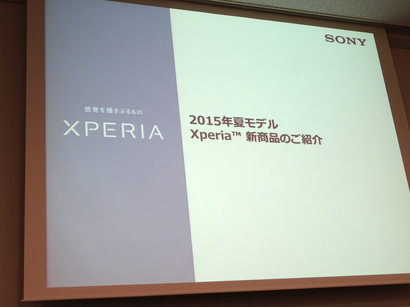 Xperiaアンバサダーミーティング参加レポート