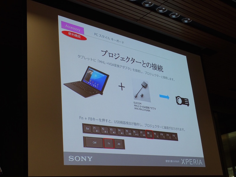 Xperia Z4 Tablet アンバサダーミーティング