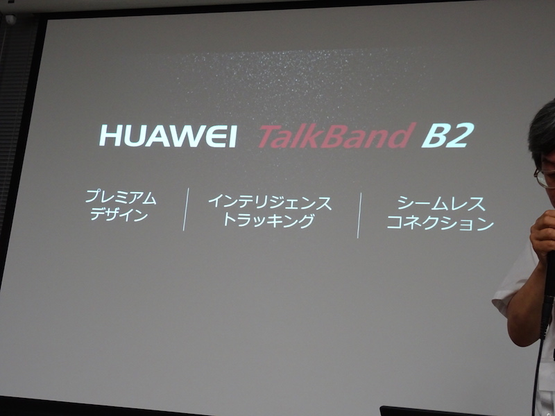 Huaweiブロガーイベント TalkBand B2