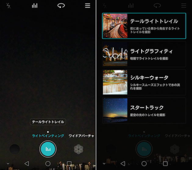 Android 5.1.1 LollipopにアップデートしたHonor 6 Plusのカメラ機能