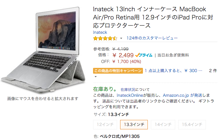 Inateckの文化の日キャンペーンでパソコン保護製品類が特別価格で購入可能