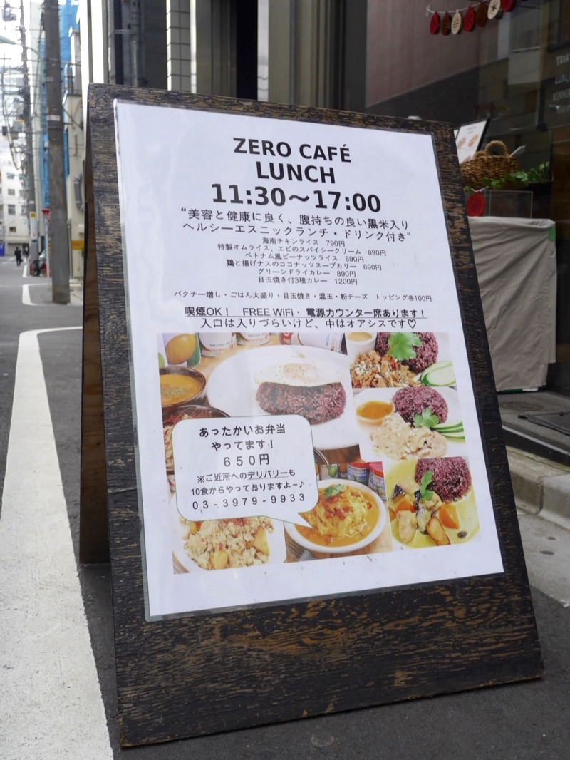 青山 ZERO CAFE ０ CAFE ゼロカフェ