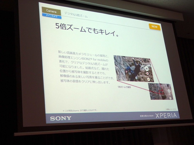 Xperia Z5 タッチ＆トライ アンバサダーミーティング 福岡