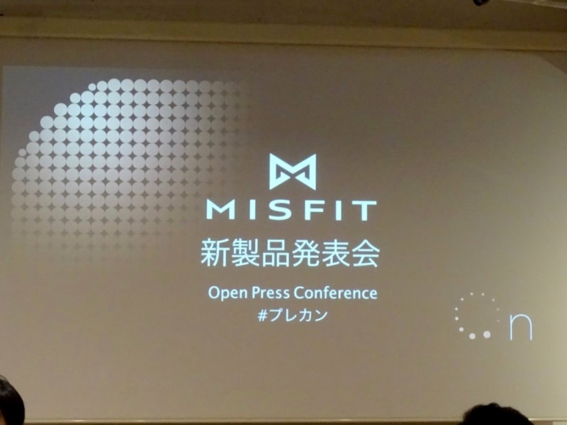 MISFITオープンプレスカンファレンス