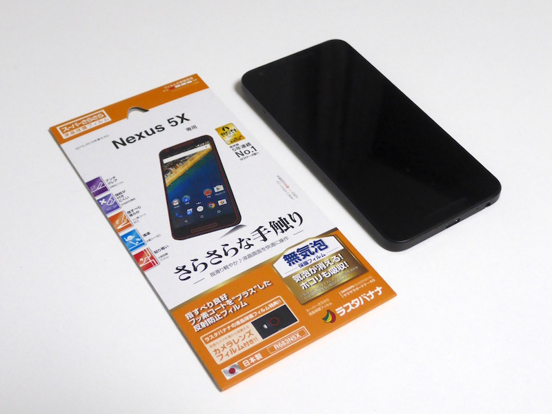 ラスタバナナ Nexus 5X 液晶保護フィルム B017D6D4D8 R683N5X