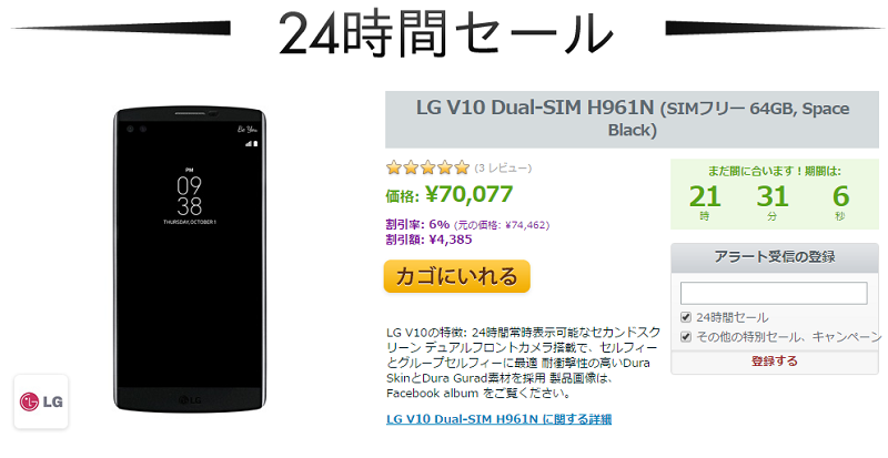 LG V10 H961N Space Gray Expansys 24時間セール