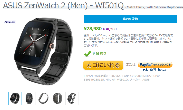Zen Watch 2 WI501Q Expansys