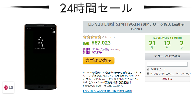LG V10 H961N Leather Black 24時間セール