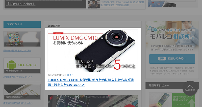 モバレコ Panasonic LUMIX DMC-CM10