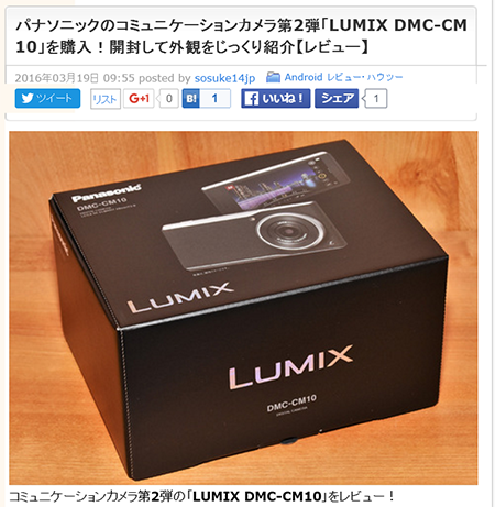 S-MAX Panasonic LUMIX DMC-CM10