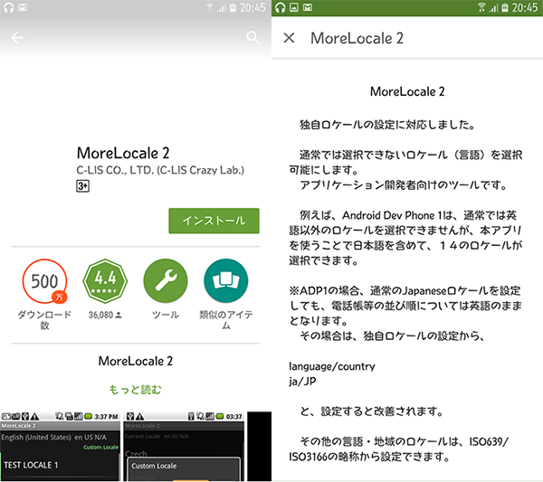 Samsung MoreLocale 2 Galaxy S7