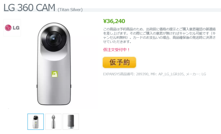LG 360 CAM Expansys