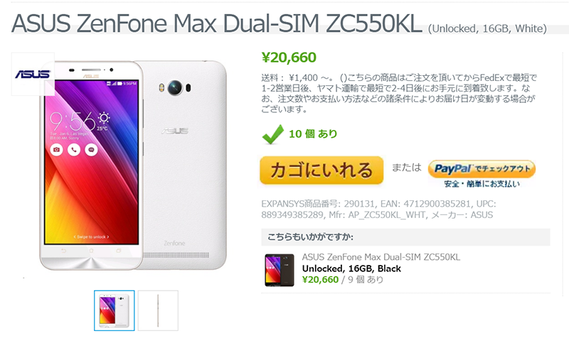 ExpansysでASUS ZenFone Maxの販売がスタート