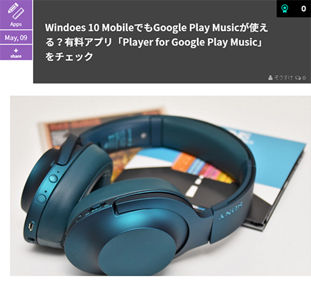 Player for Google Play Music　レビュー