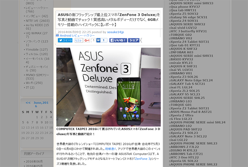 ASUS ZenFone 3 Deluxeの外観とソフトウェアを早速レポート