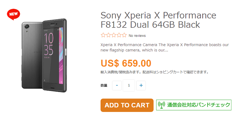 ETOREN Sony Xperia X Performance 商品ページ