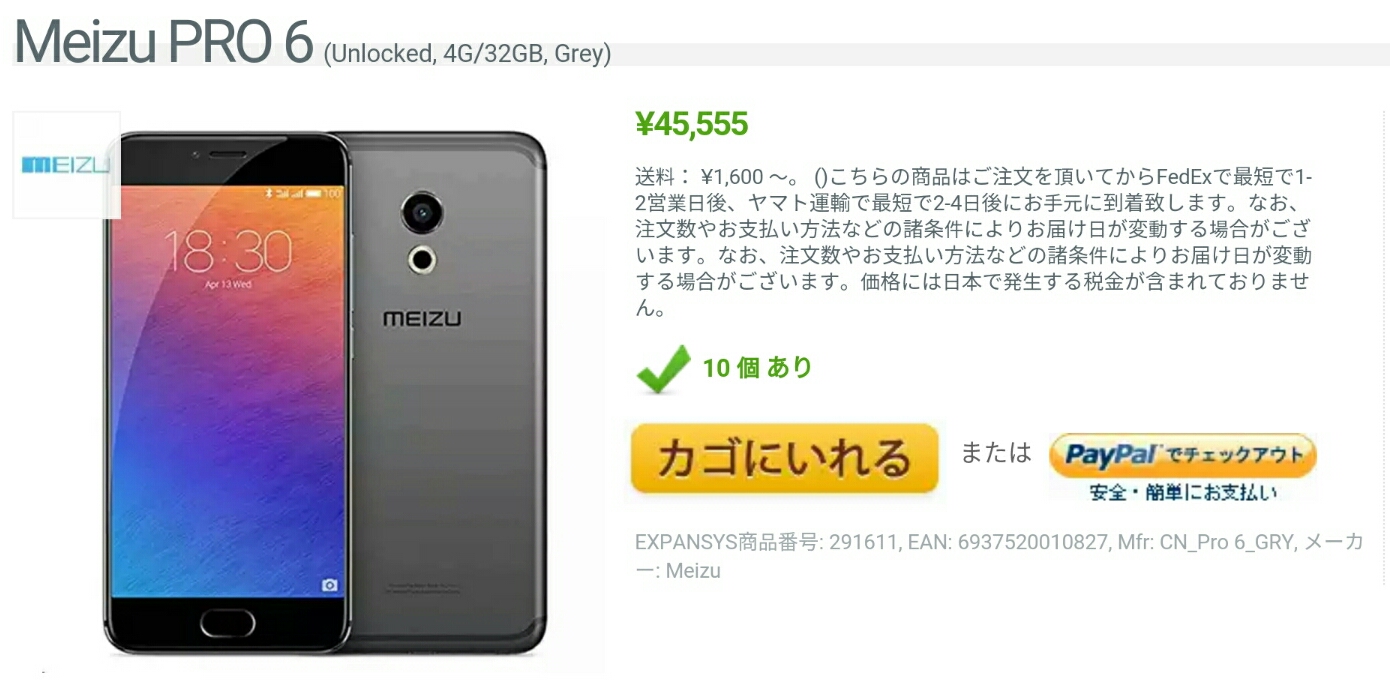 Expansys BEST PRICE セール