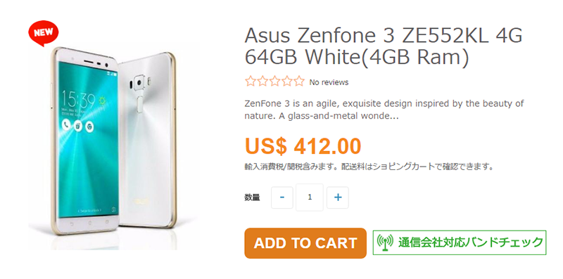 ASUS ZenFone 3 ZE552KL（Moonlight White）の取扱いがETORENでスタート