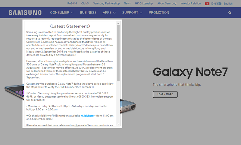 ExpansysでSamsung Galaxy Note7 SM-N9300が発売間近