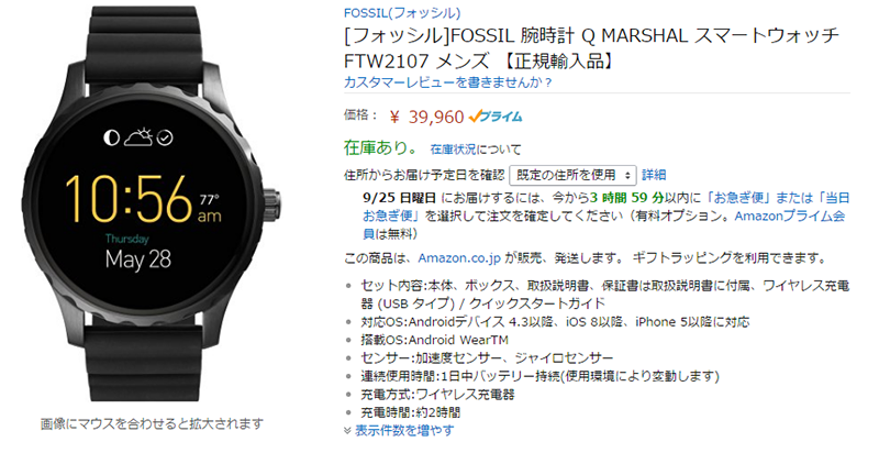 fossil q marshal ftw2107