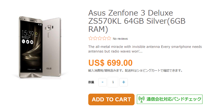ETORENでASUS ZenFone 3 Deluxeの販売がスタート