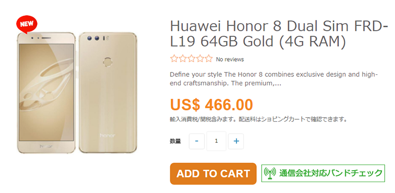 ETOREN Huawei honor 8 の商品ページ