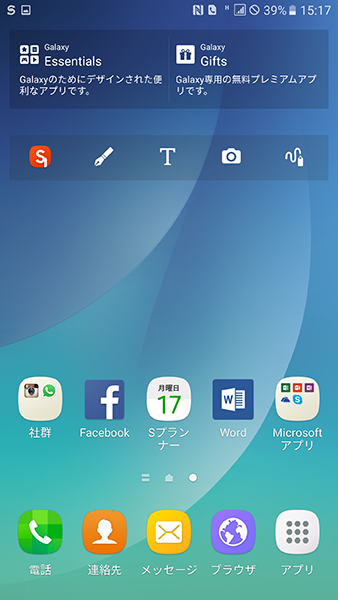 Samsung Galaxy Note5 SM-N9208 ソフトウェア