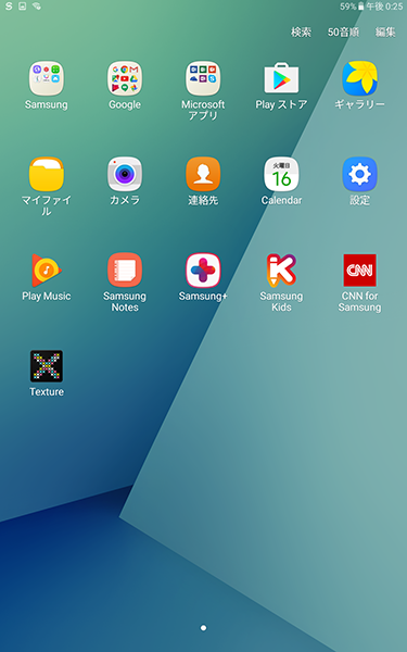 Samsung Galaxy Tab A with S Pen ソフトウェア