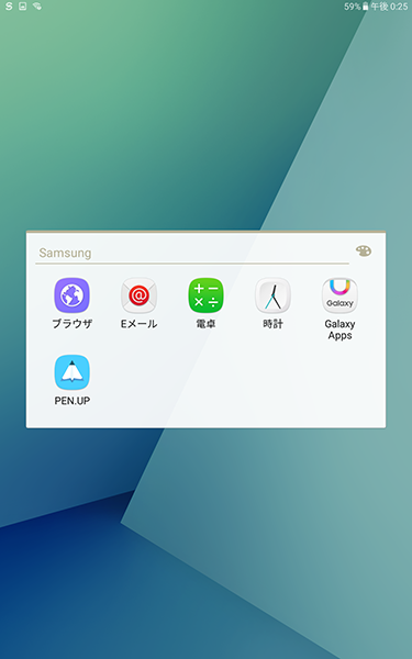 Samsung Galaxy Tab A with S Pen ソフトウェア
