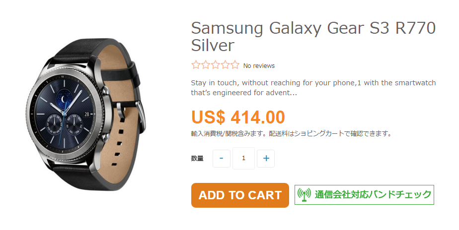 ETOREN Samsung Gear S3 Classic 商品ページ