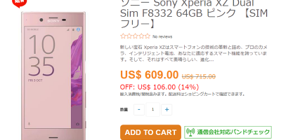 ETOREN Sony Xperia XZ Deep Pink 商品ページ