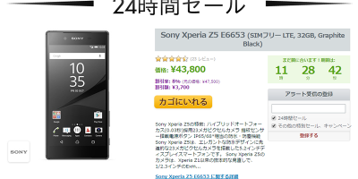 EXPANSYS Sony Xperia Z5 E6653 商品ページ